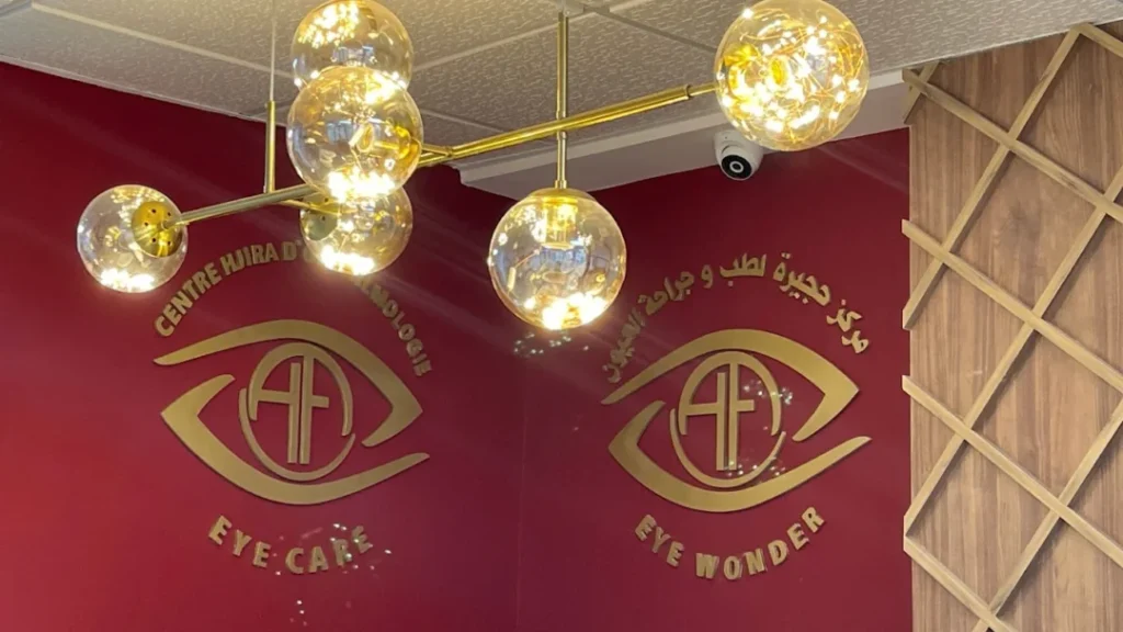 عيادة طبيب أخصائي طب العيون ببرشيد