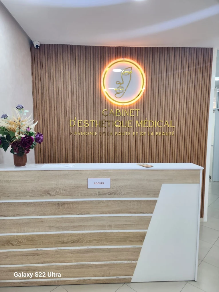 عيادة الطب التجميلي بفاس