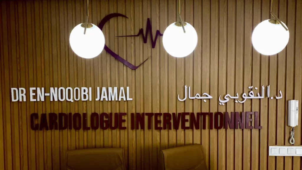 عيادة طبيب القلب الدكتور النقوبي جمال ـ طبيب القلب في برشيد ـ أخصائي أمراض القلب و الشرايين في برشيد