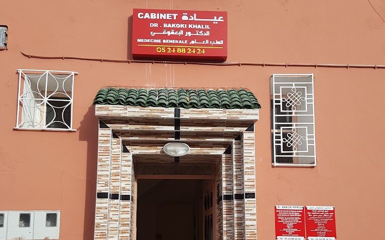 طبيب عام فى ورزازات