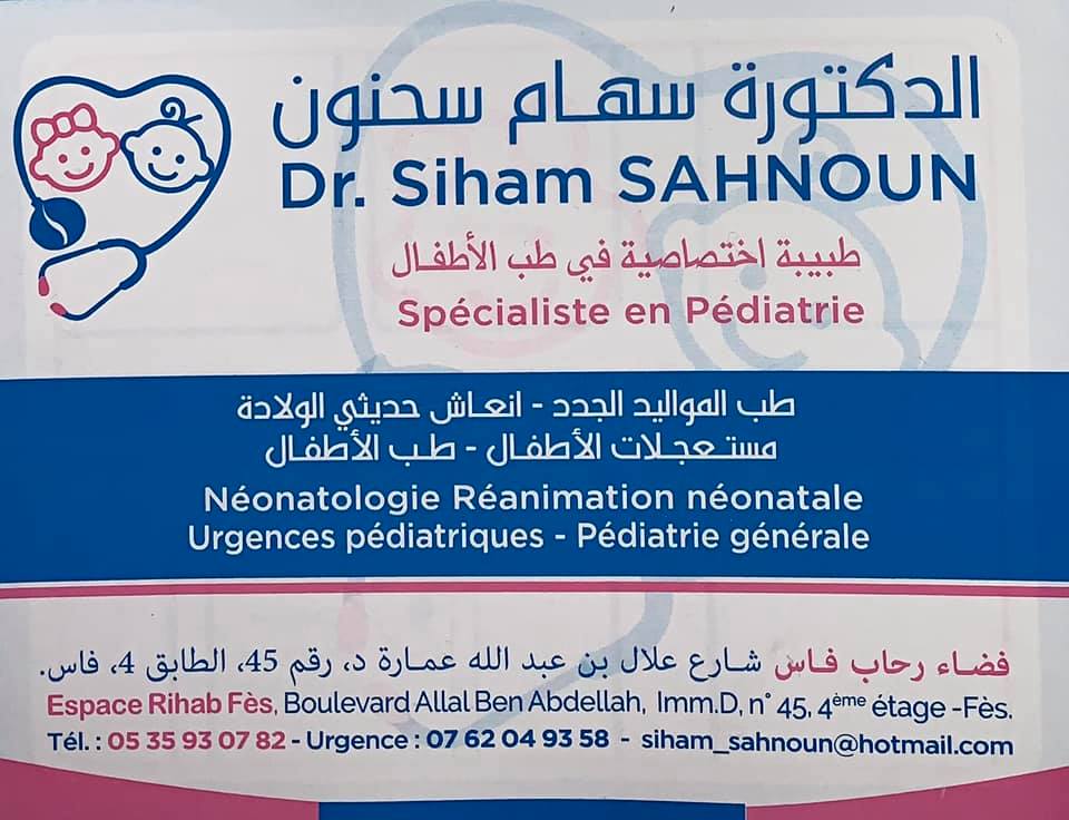 أفضل أطباء الأطفال في فاس