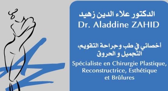 أفضل طبيب جراح التجميل في طنجة