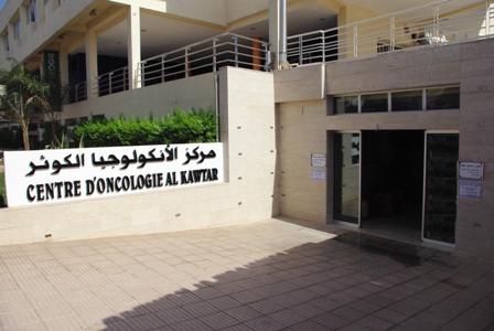 مركز الكوثر للأورام