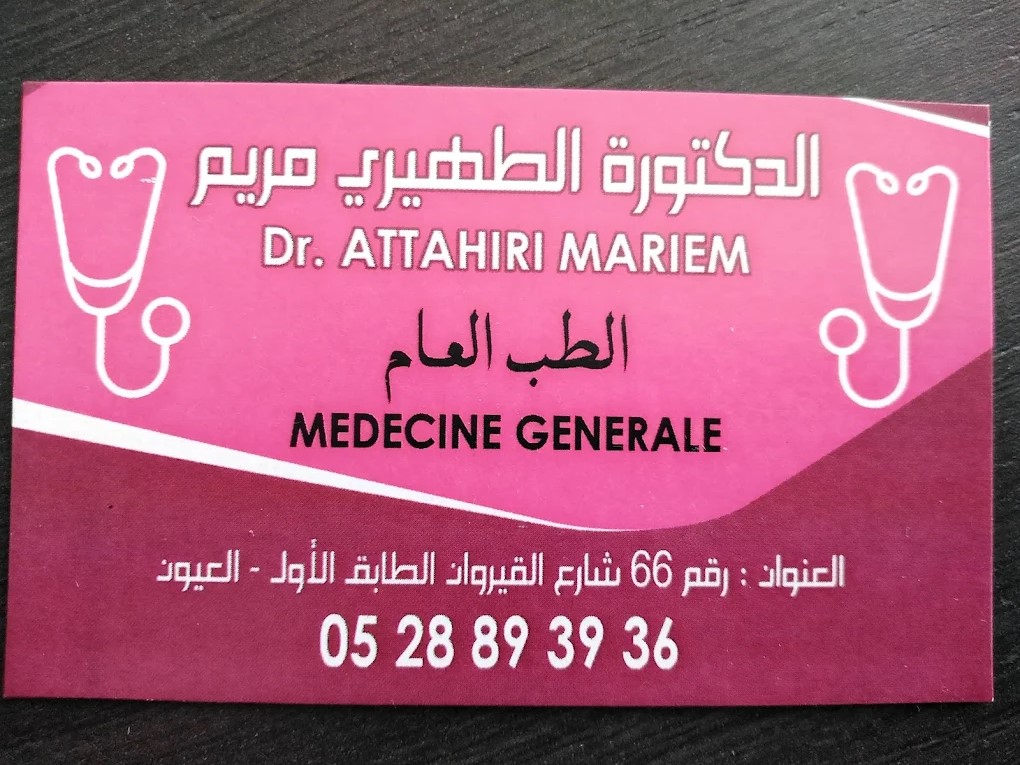 طبيب عام في العيون