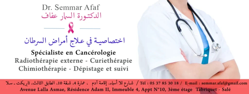 طبيب الأورام و السرطان في سلا