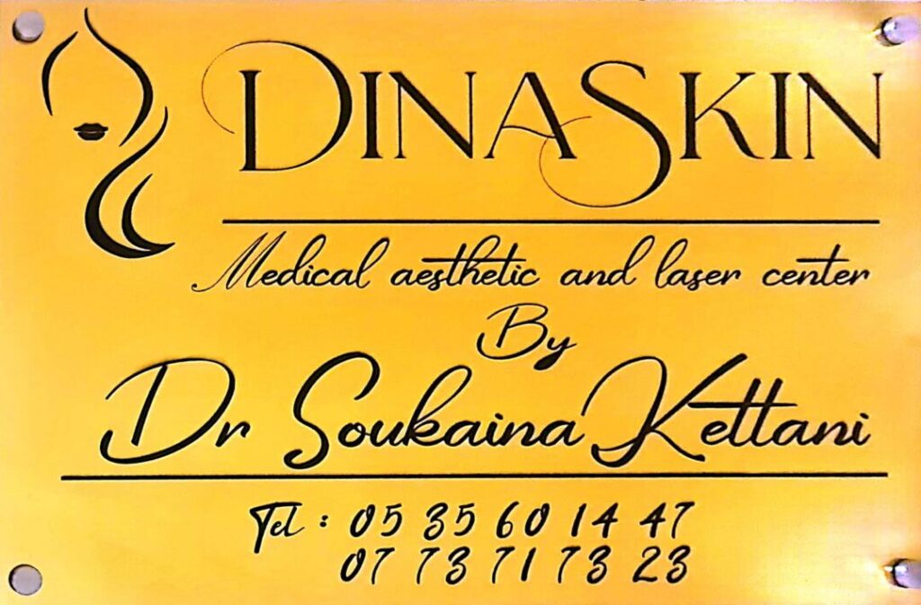 عيادة أخصائية طب التجميل بفاس
