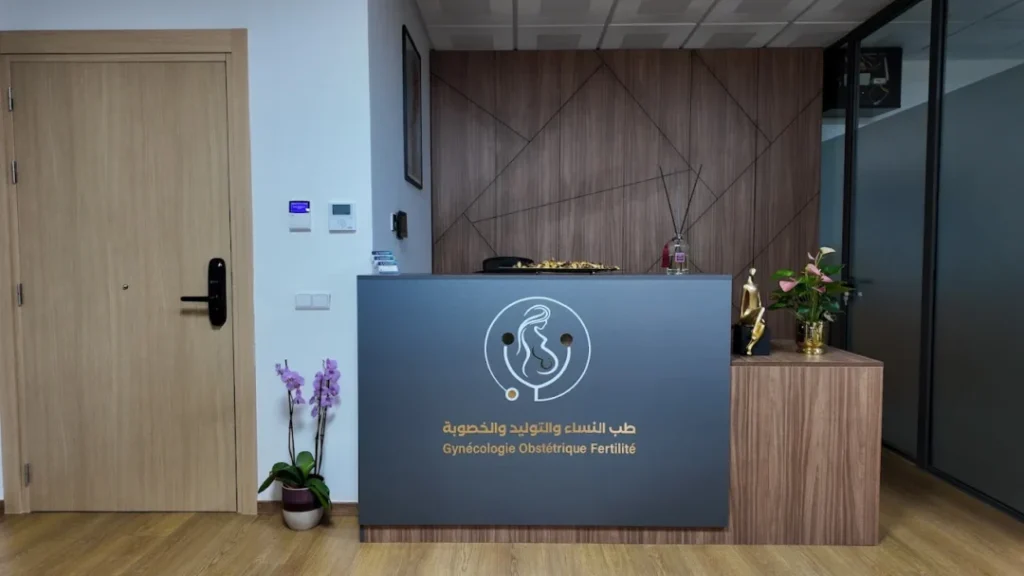 عيادة أخصائي أمراض النساء والتوليد في أكادير. طبيب النساء و التوليد