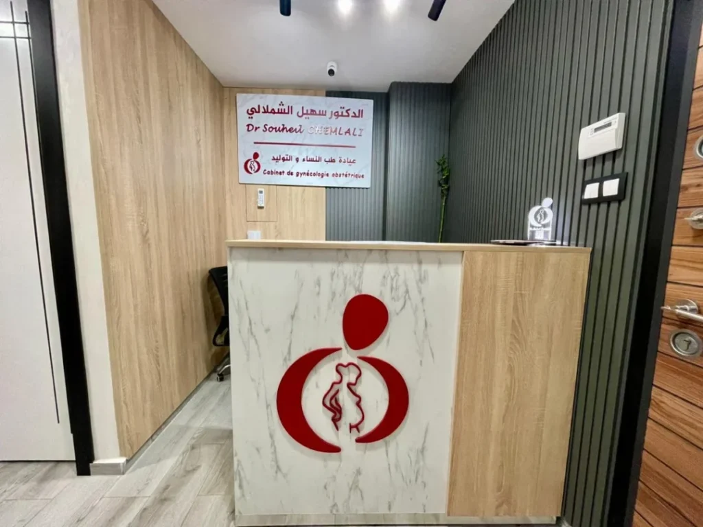 عيادة طبيب النساء و التوليد في تطوان ـ تخصص علاج العقم، الانجاب، متابعة الحمل وصحة المرأة والجنين