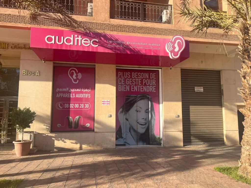 مركز تصحيح السمع في مراكش