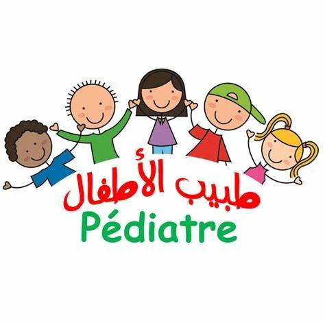 أخصائي في طب الأطفال في تطوان