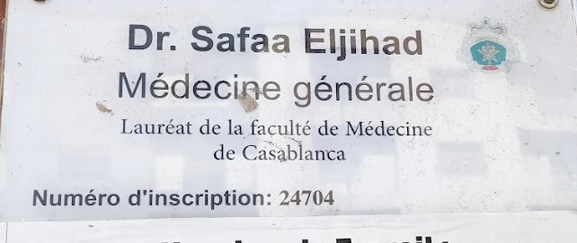 عيادة أخصائي الطب العام، الدكتورة صفاء الجهاد ـ طبيبة عامة بالدروة