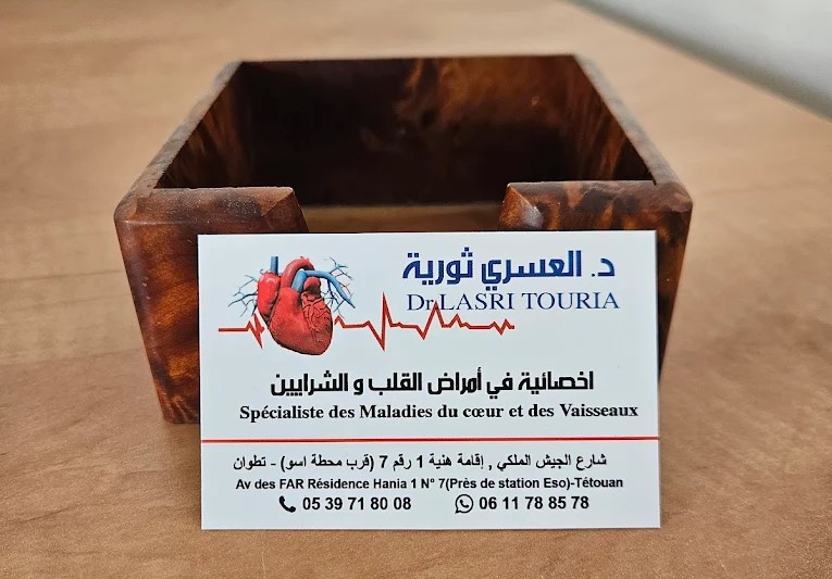 عيادة أمراض القلب بتطوان الدكتورة العسري ثورية