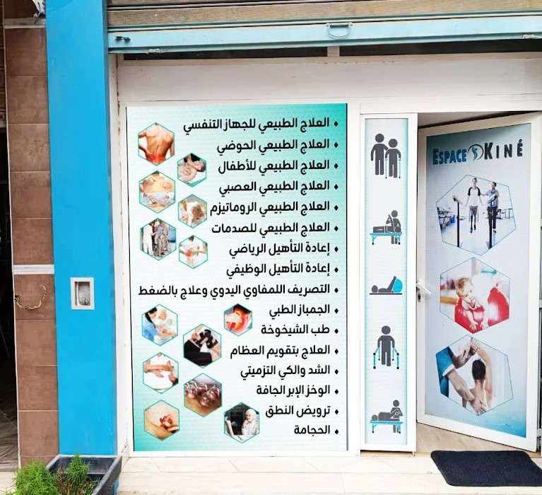 أخصائي العلاج الفيزيائي يقدم العلاج الطبيعي لأجل إعادة التأهيل الحركي في مركز الترويض الطبي في مديونة