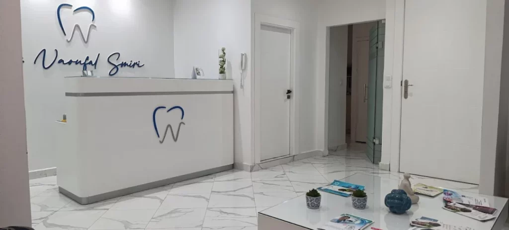 عيادة الدكتور نوفل السميري لطب الأسنان - طبيب أسنان في تطوان